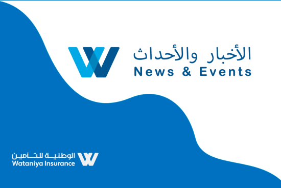 wataniya-insurance-news-events